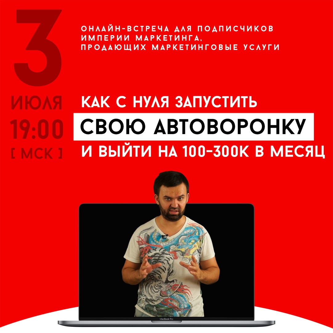 [Литвиненко] Как с нуля запустить свою автоворонку_0.jpg